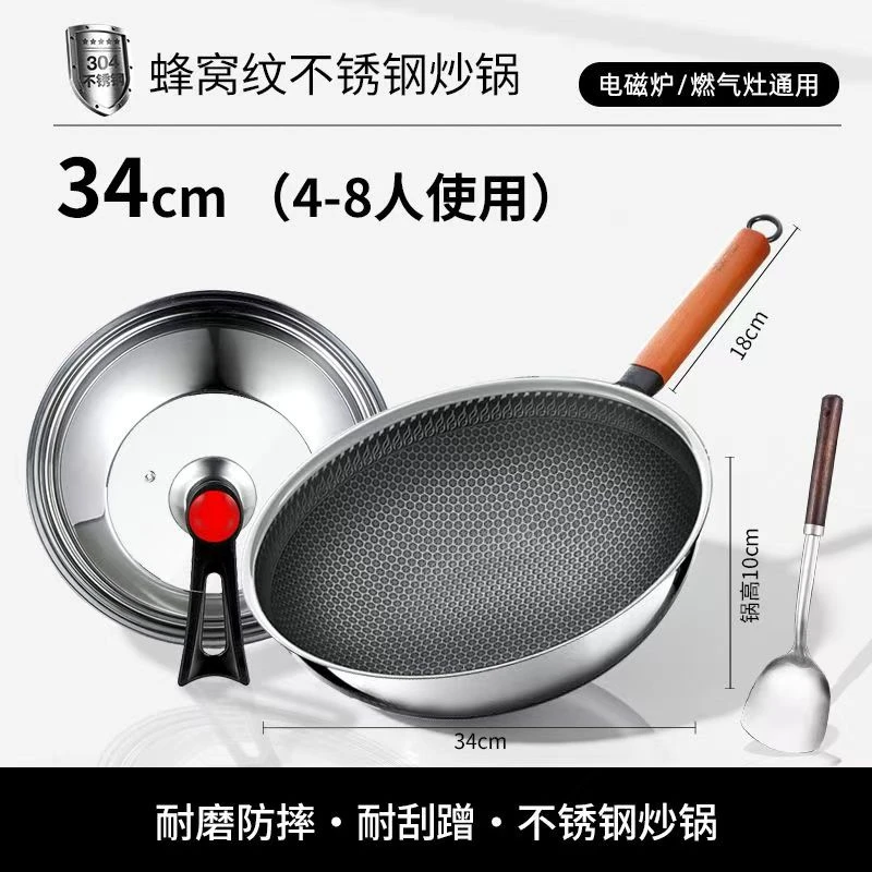304钢不锈钢炒锅不粘锅不生锈34cm燃气灶炒锅薄雾少女风