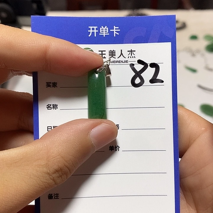 密玉（石英质玉）未镶嵌颈饰