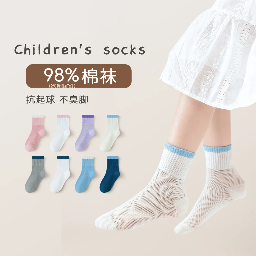 A类98%棉女童男童棉袜子儿童学生透气薄款网眼潮袜百搭ins棉袜子