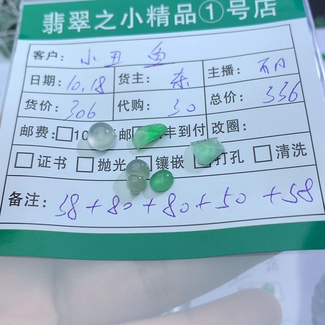 ****）翡翠未镶嵌颈饰翡翠翡翠