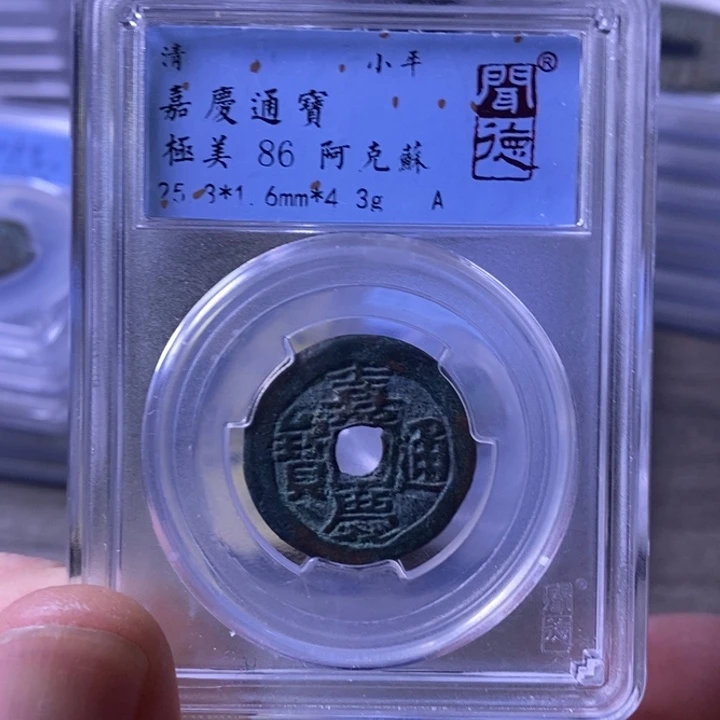 铜闻博文化嘉庆通宝