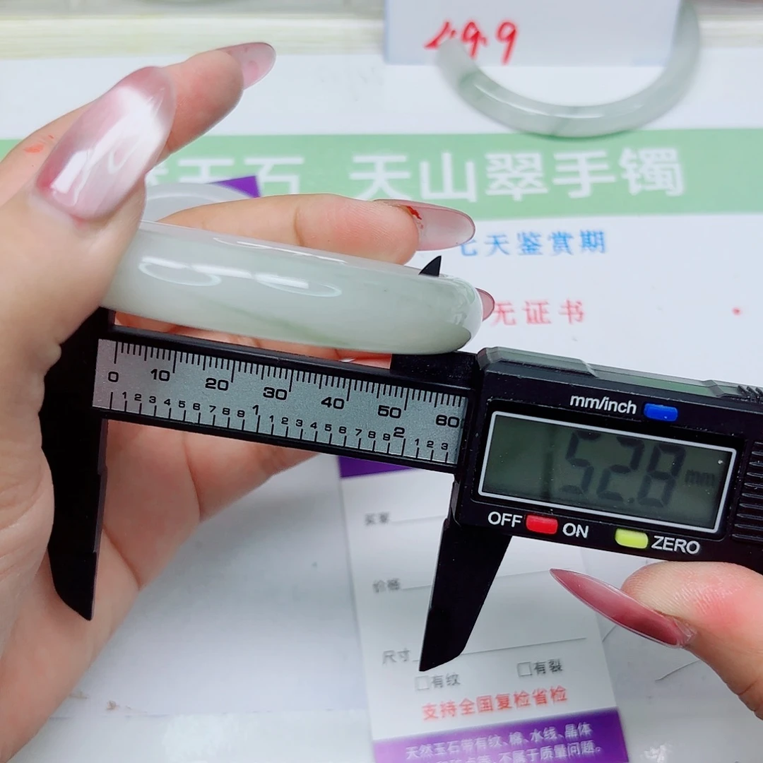 石英质玉未镶嵌手镯122/6059
