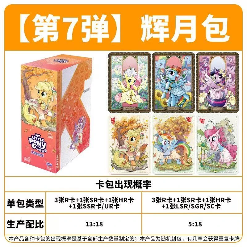 【全马宴】辉月第七弹 -收藏盲盒卡牌（代拆）