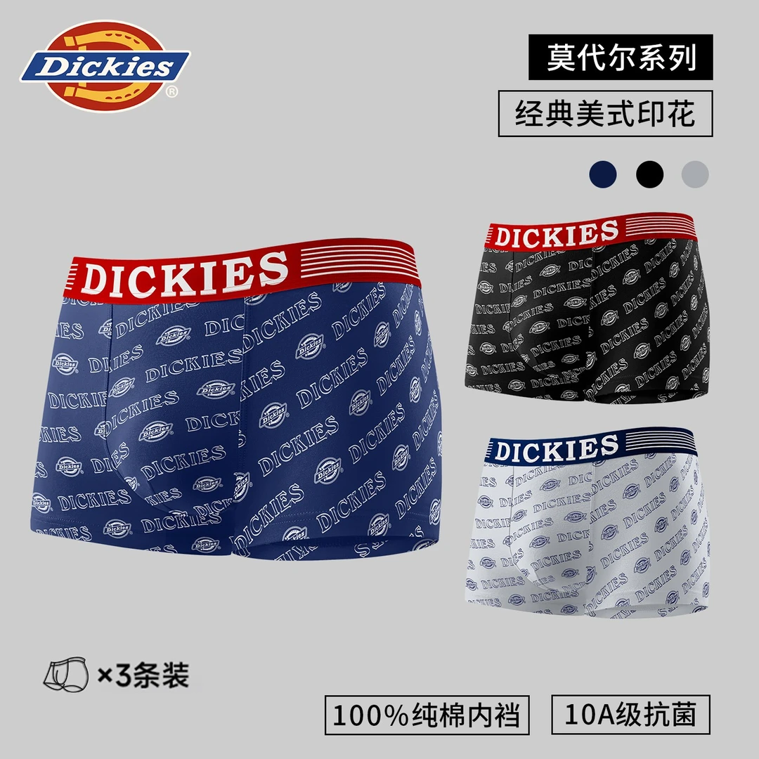 【美式印花】Dickies男士莫代尔四角裤10A抑菌薄款透气运动平角内裤