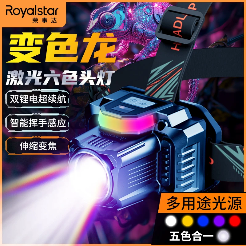 荣事达头灯户外装备神器夜钓装备紫光夜钓灯户外照明防水可充电