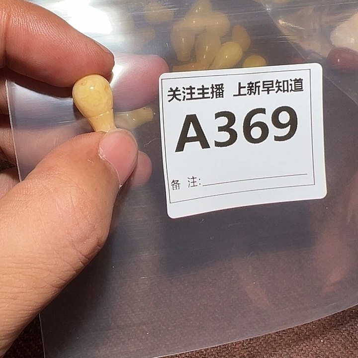 檀香紫檀（小叶紫檀）无事牌