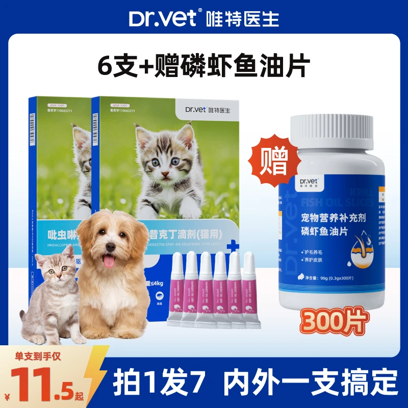 【直播专享】内外同驱莫昔克丁体外一体赠磷虾鱼油片