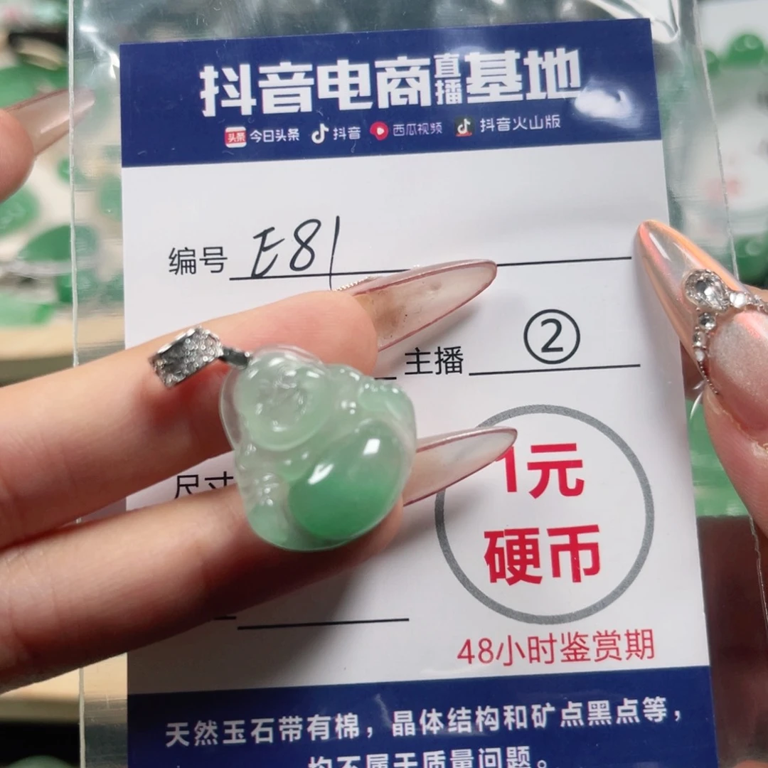 石英质玉未镶嵌颈饰