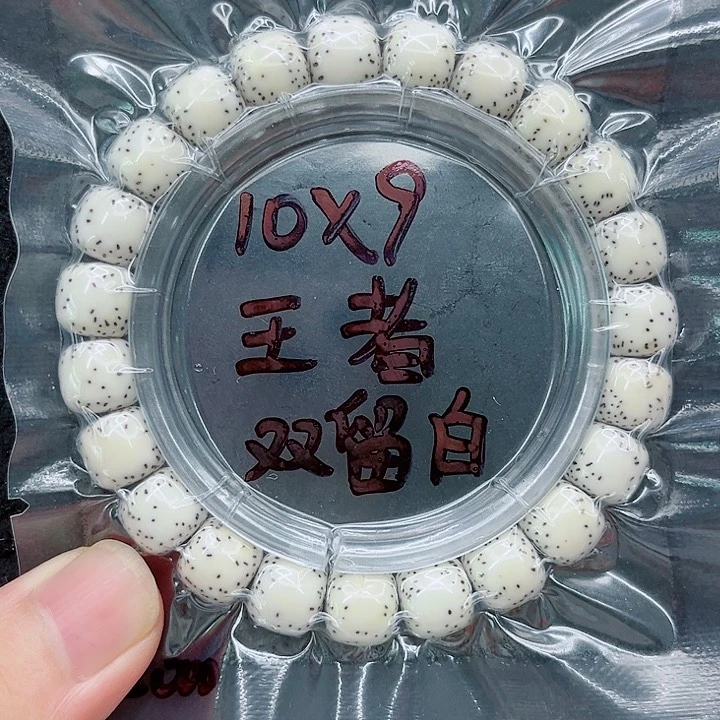 吊坠星月菩提A*?10-9原白