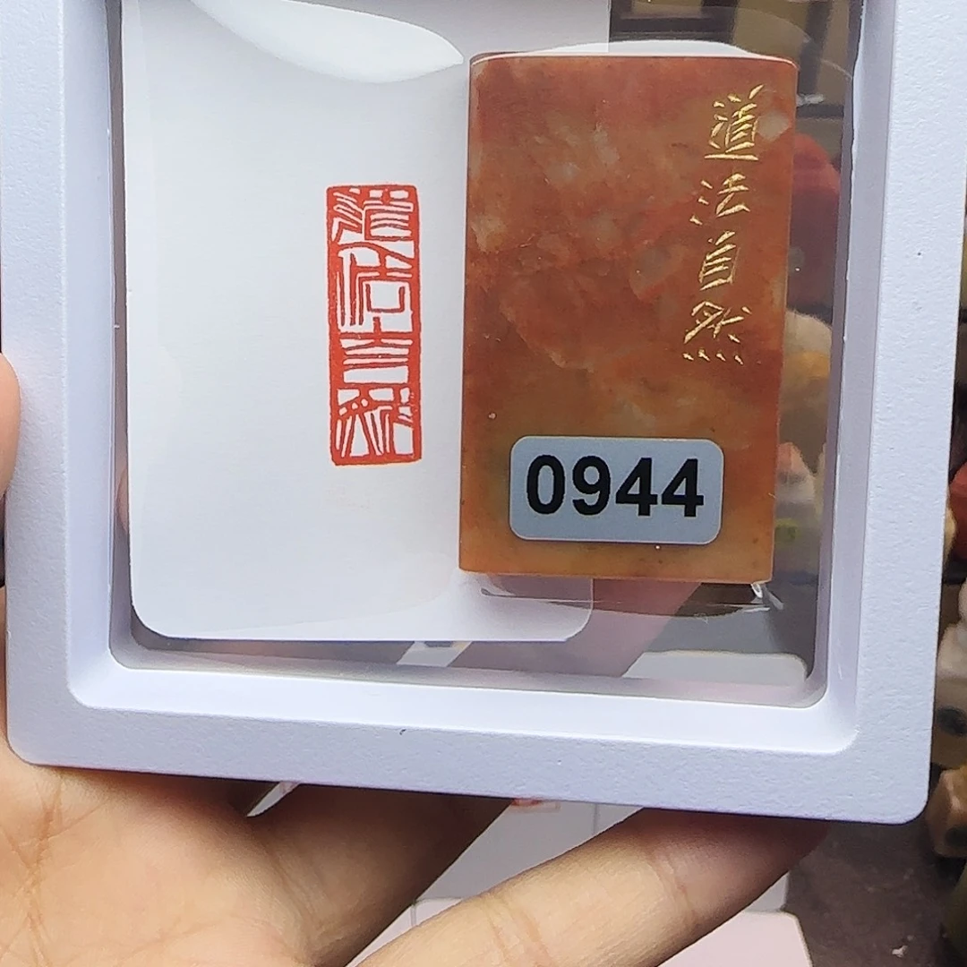 寿山石印石1×3道法自然 手工篆刻