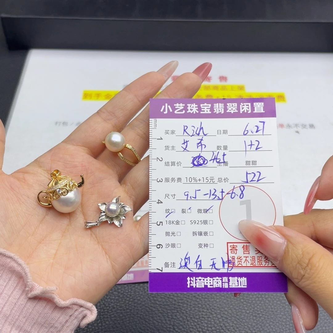 R***h海水珍珠银S925镶嵌颈饰