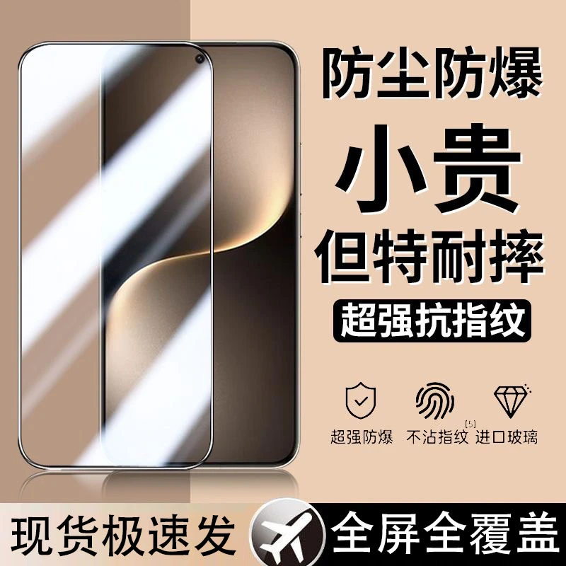 适用iQOONeo10钢化膜vivoiQOO13全屏z9防爆neo10/10pro手机膜