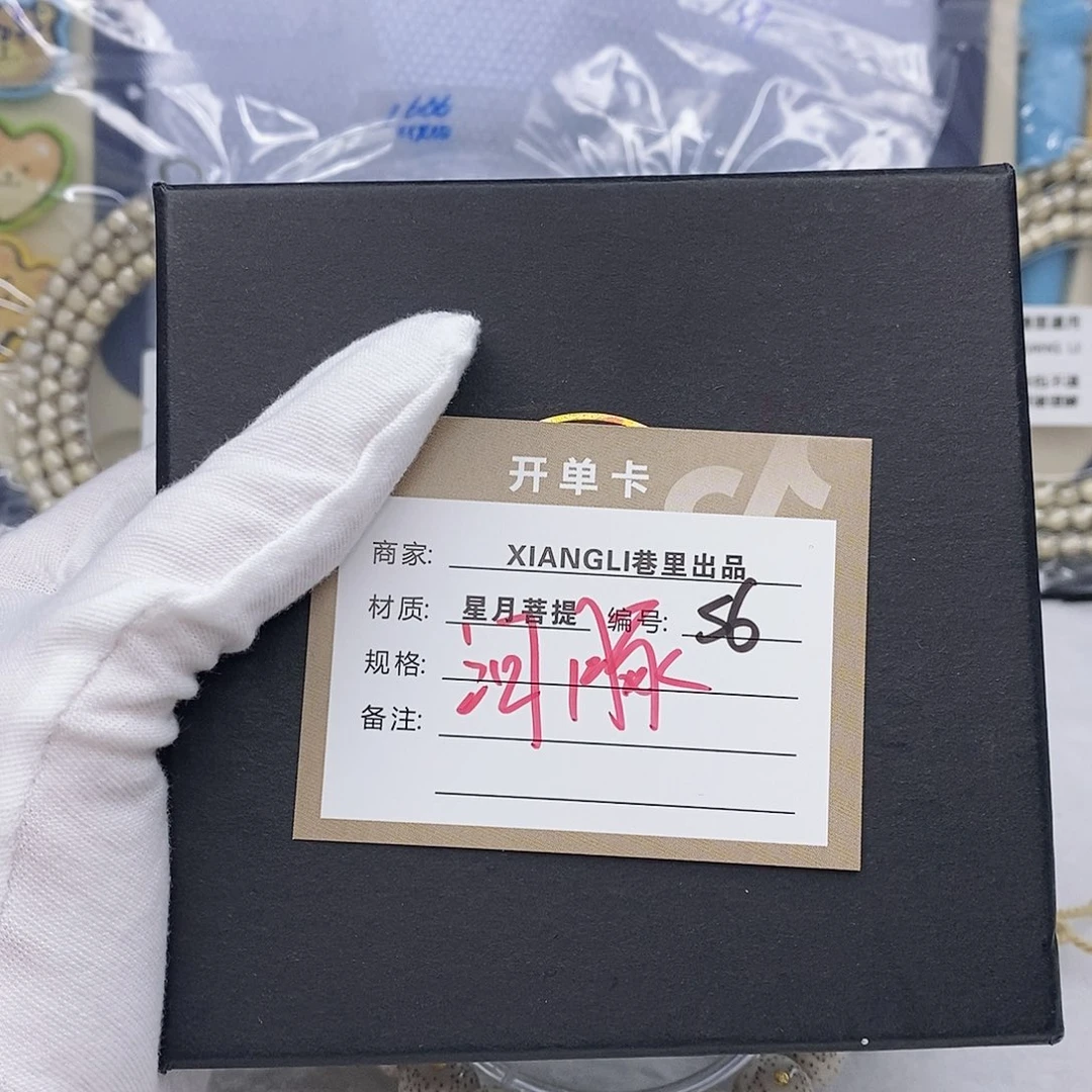 吊坠星月菩提11112222S6
