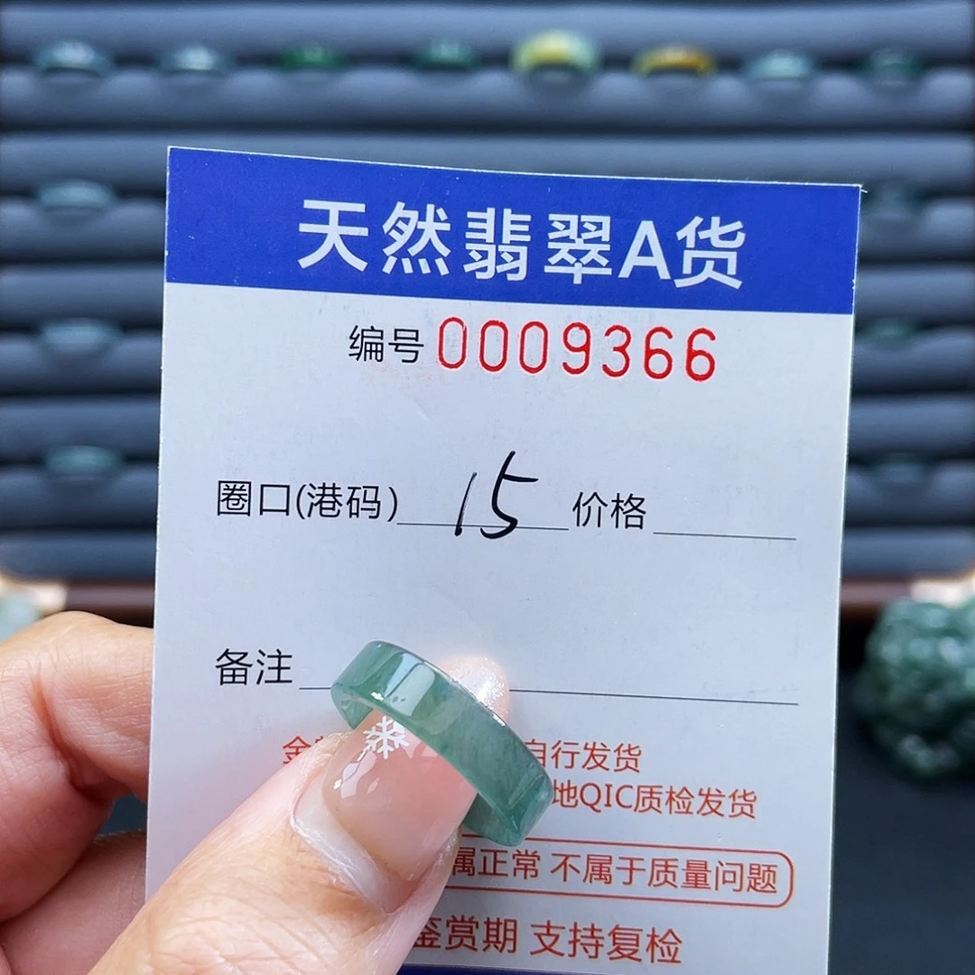 翡翠未镶嵌戒指戒指