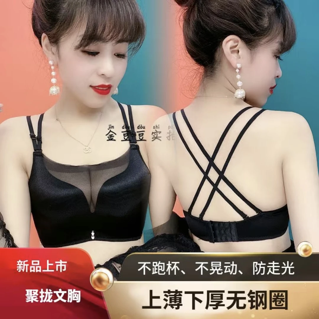 新款防走光抹胸内衣女小胸聚拢文胸美背防下垂无钢圈上薄下厚吊带