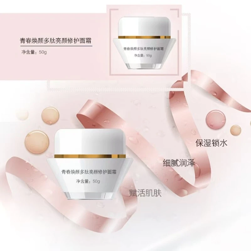 肽品氏凝时焕颜多肽套盒洁面乳精华液面霜乳液眼霜隔离霜护肤套装