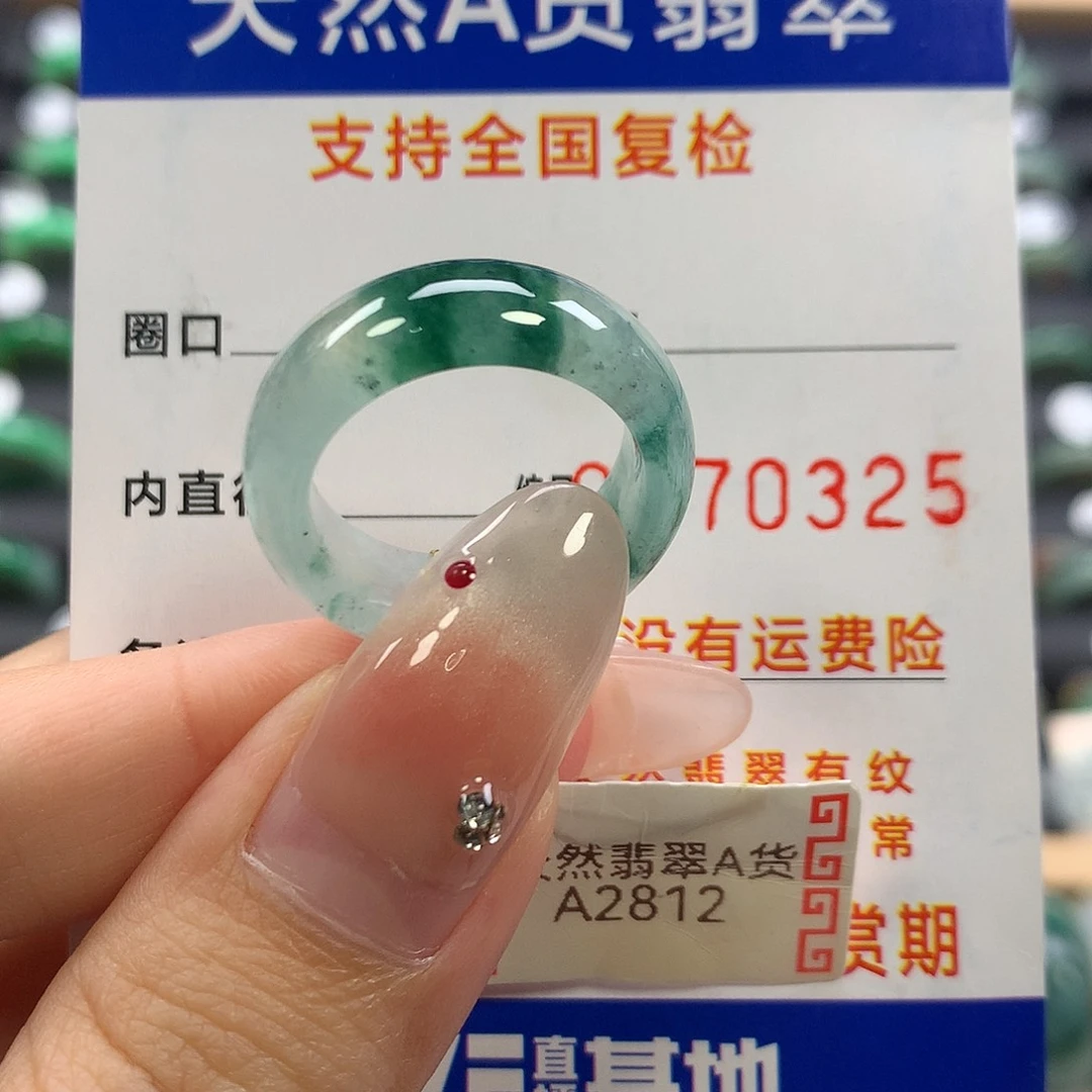 玲***儿翡翠未镶嵌戒指12