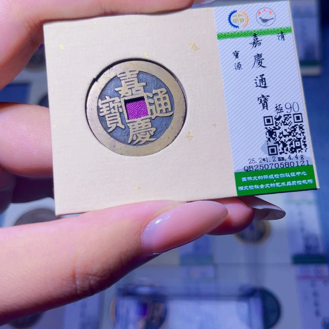 铜臻品文化玟玟嘉庆0121