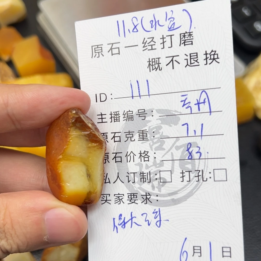 定制琥珀未镶嵌1*1蜜蜡