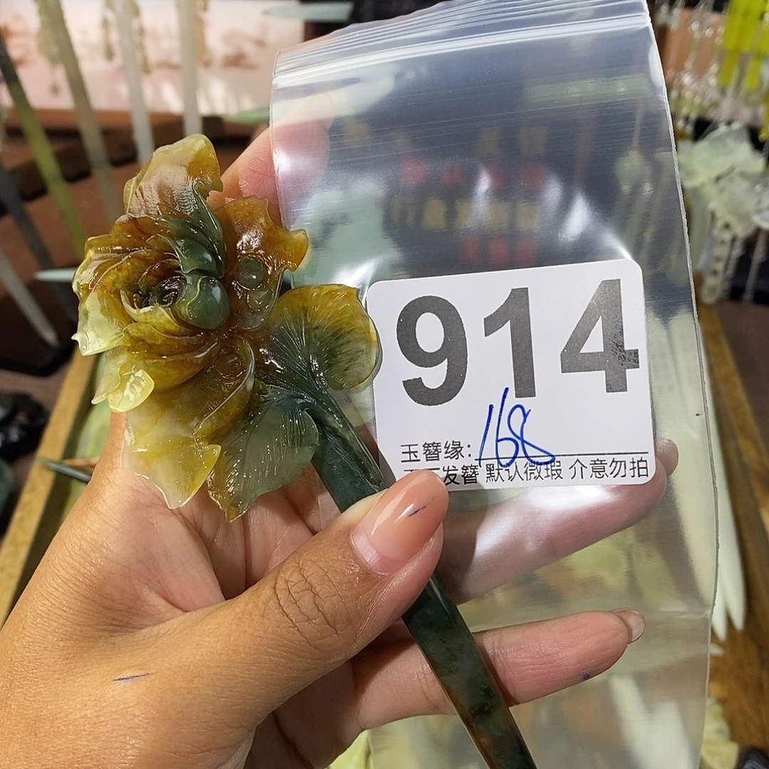 绾***绾未镶嵌蛇纹石玉发饰