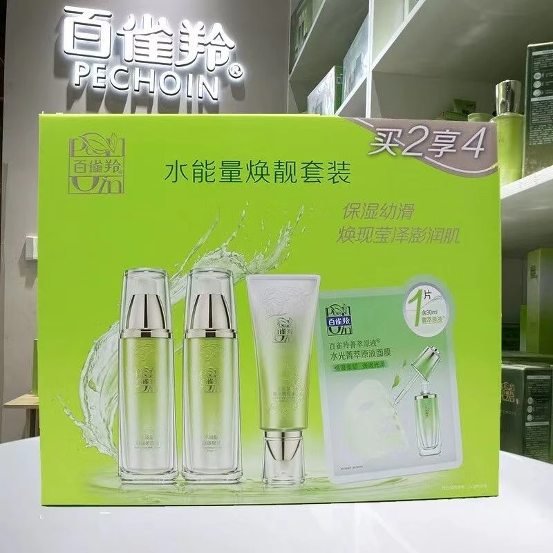 百雀羚水能量焕靓套盒(洁面80g+水90ml+乳90g)临期品