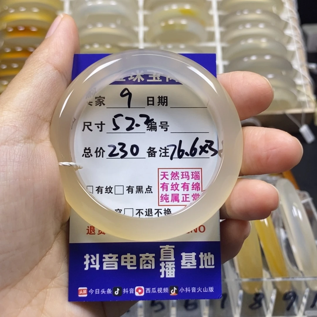 小***星手镯玛瑙/玉髓未镶嵌