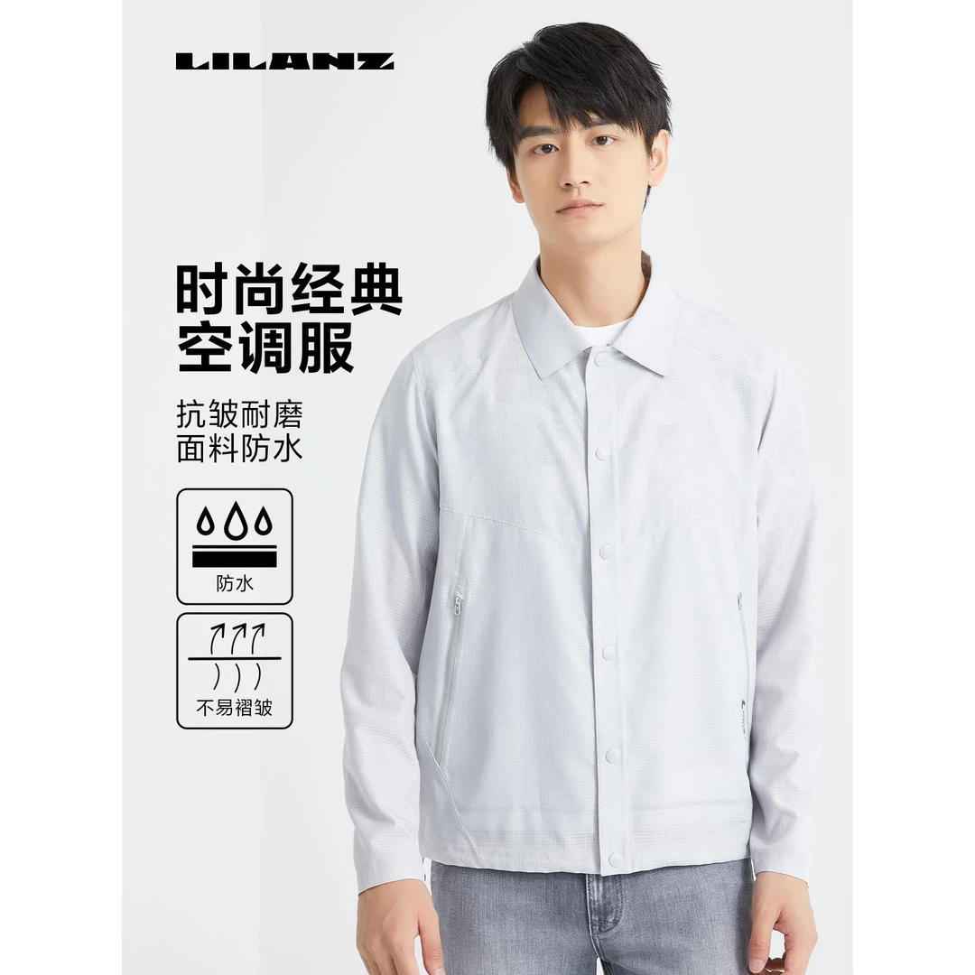 Lilanz/利郎防水长袖夏季薄款翻领轻奢休闲舒适夹克男装24XKF017