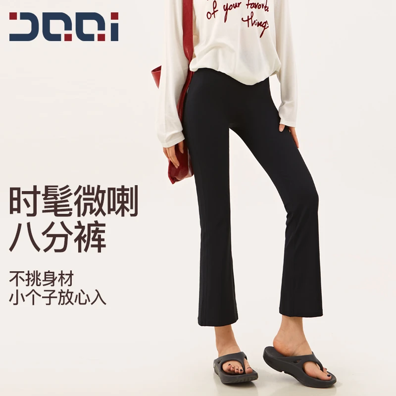 的确奇高腰瑜伽八分微喇裤女小个子夏季外穿跑步运动健身裤 2033