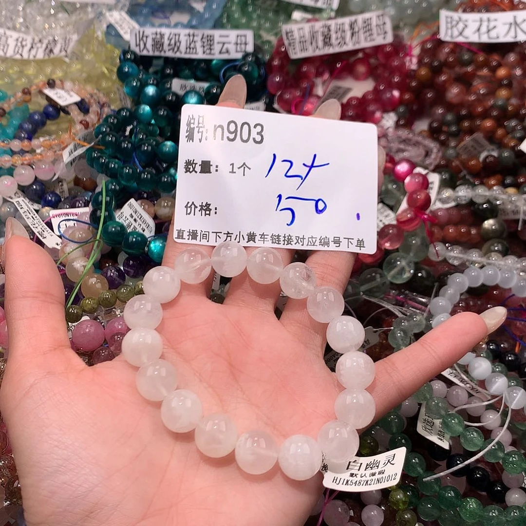 水晶手串未镶嵌903¥@……