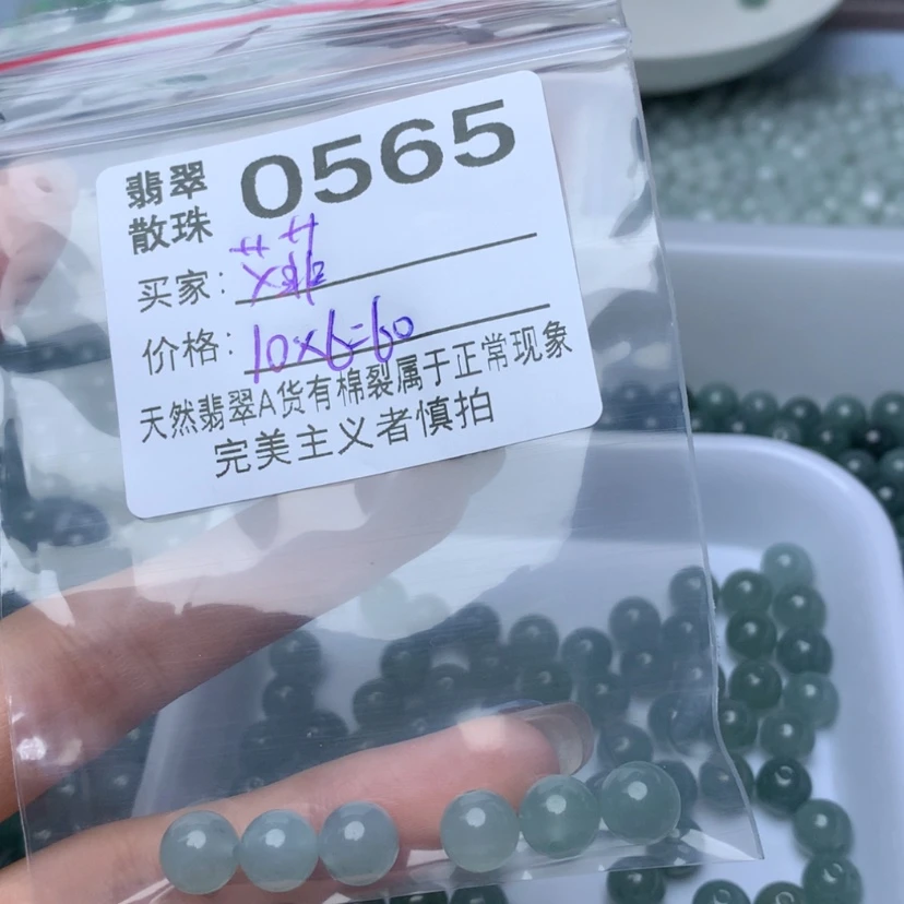 【闪购商品】未镶嵌手链翡翠艾*