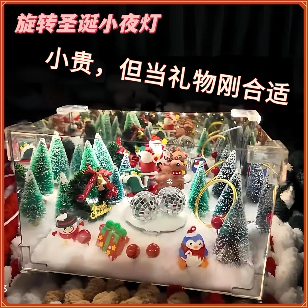 【暖她一冬天】旋转魔方小夜灯圣诞手工DIY材料包老人圣诞微场景送