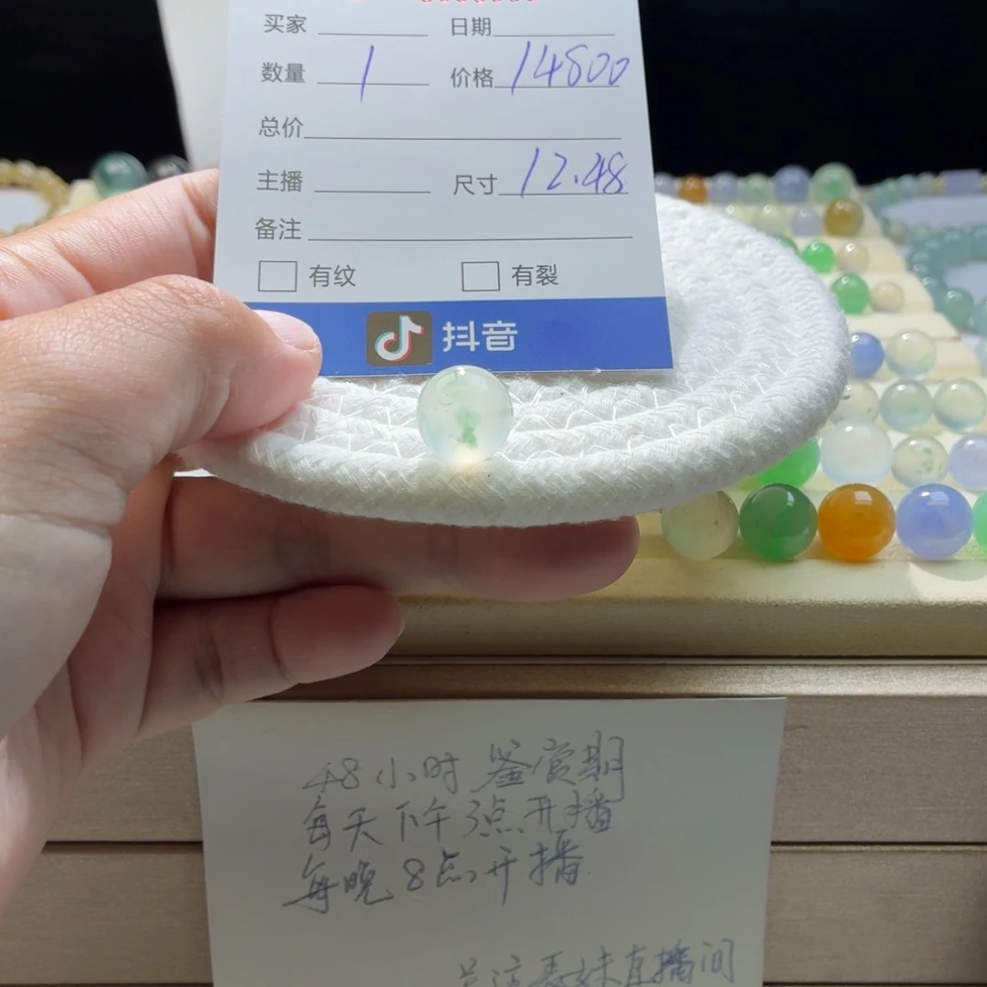 翡翠散珠天然翡翠A货卡12.48冰绿飘花0038
