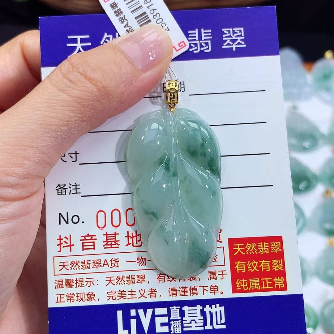 翡翠18K金镶嵌颈饰翡翠吊坠