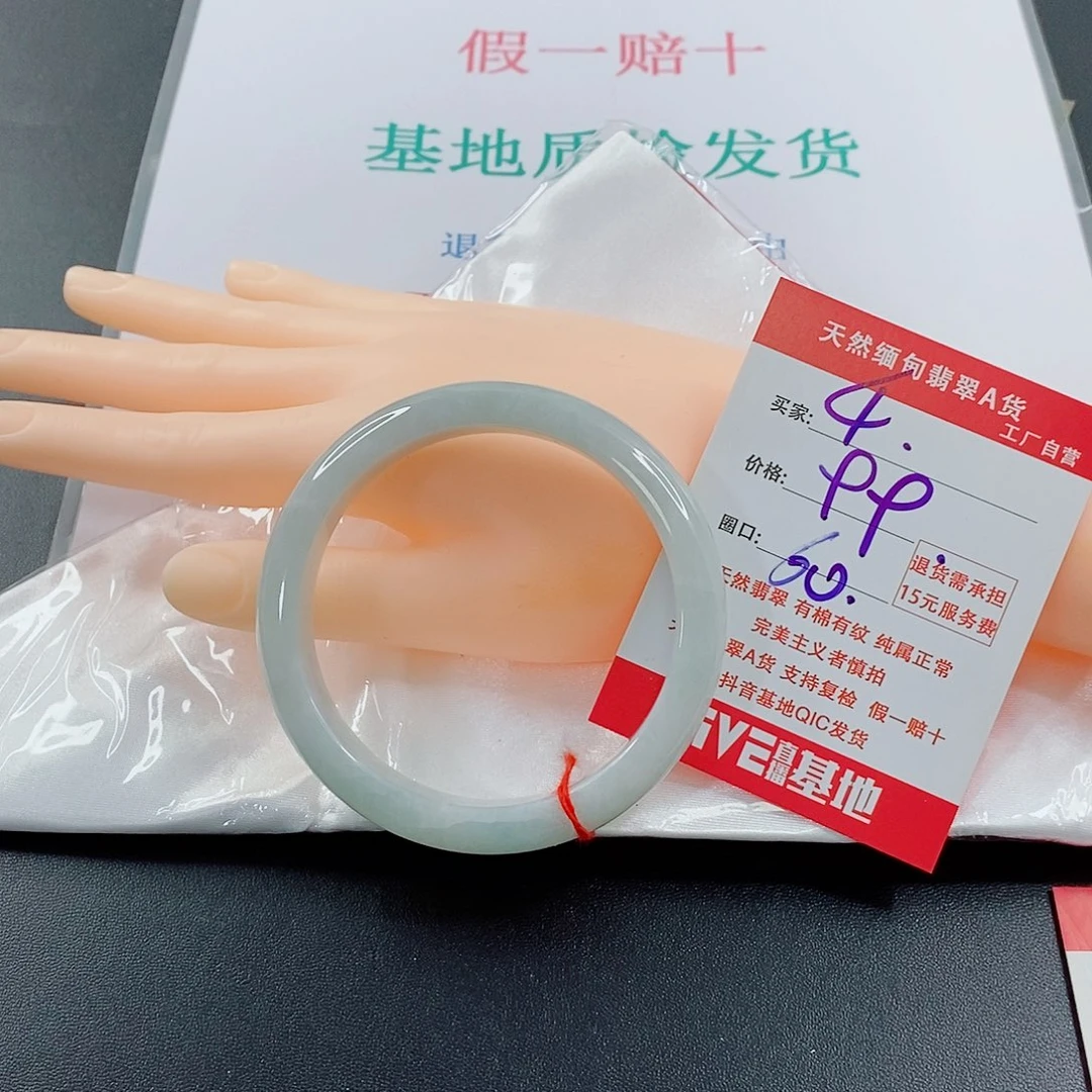 翡翠手镯未镶嵌天然的4