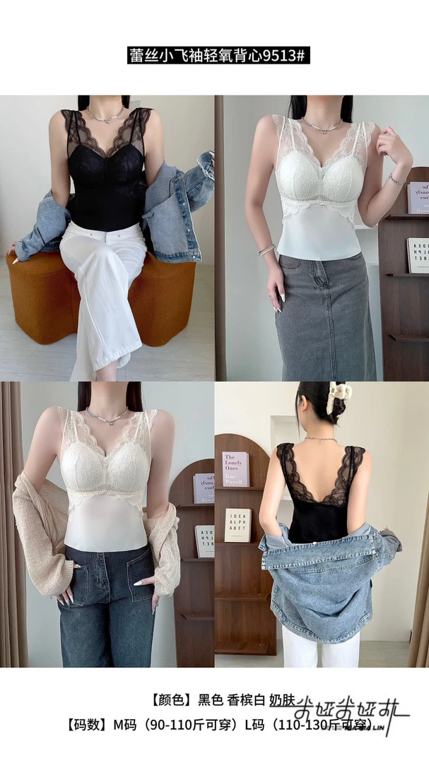 9513  轻氧蕾丝小飞袖后背V领奶皮柔软透气显瘦自带胸垫美背吊带