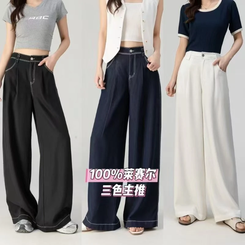 夏季高腰显瘦莱塞尔直筒阔腿牛仔裤时尚百搭休闲单品
