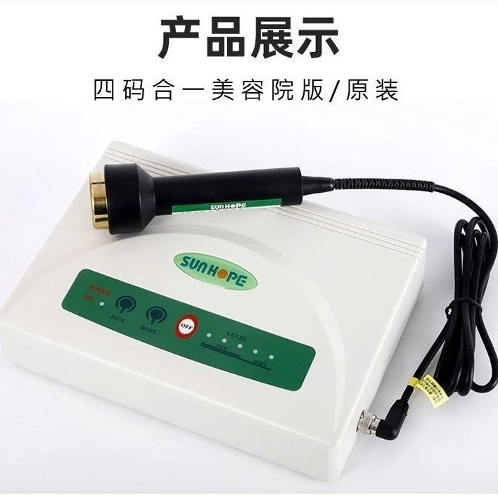 尚赫tbs超声波美容仪