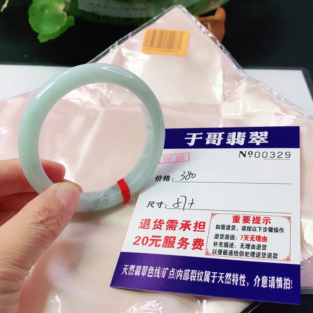 【闪购商品】翡翠手镯未镶嵌329…………