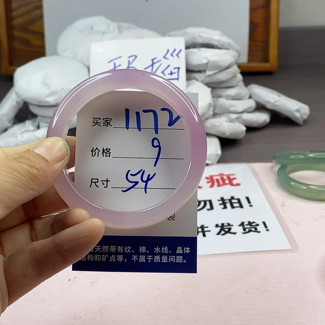 玛瑙/玉髓手镯未镶嵌1172