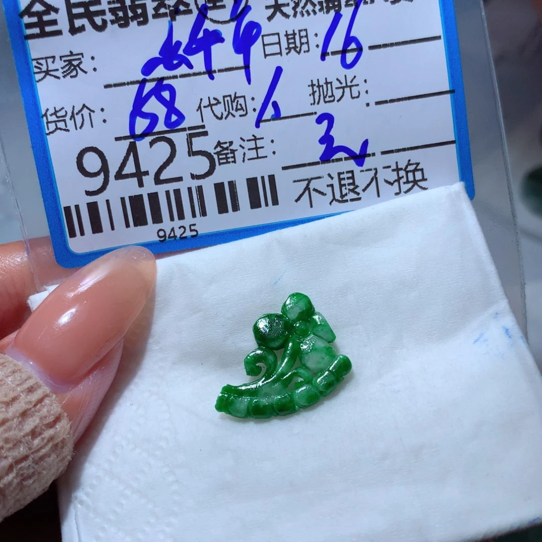 翡翠未镶嵌颈饰千**妖