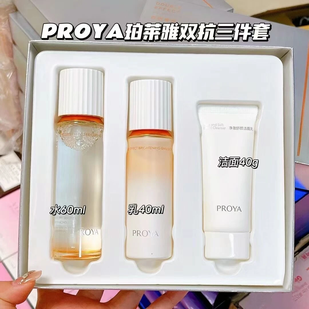 珀莱雅双抗洁水乳套装保湿双抗焕亮护肤套盒