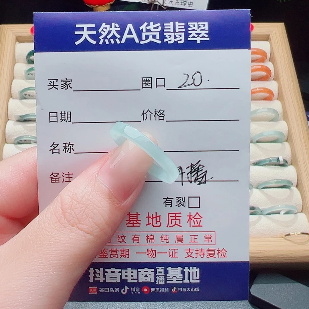 颖***儿未镶嵌戒指翡翠天然