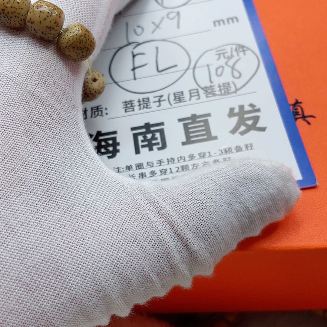 星月菩提手串10aaaaaaaaaa