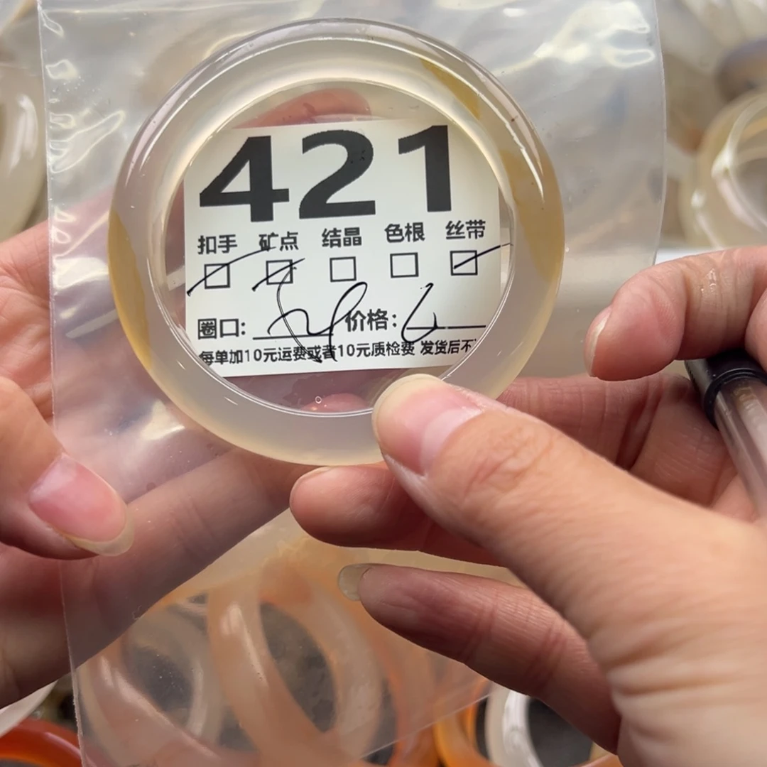 玛瑙/玉髓未镶嵌手镯421