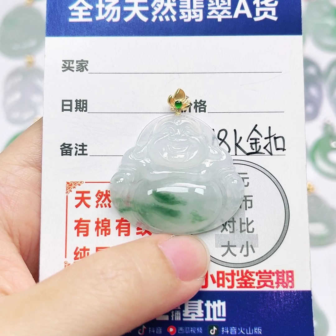 18K金镶嵌挂件翡翠