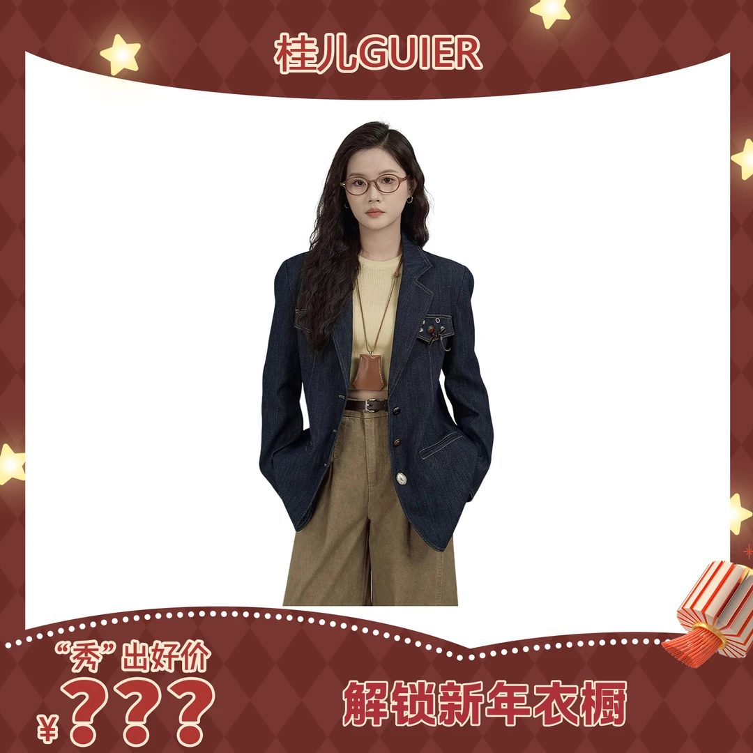 GUIER/桂儿深蓝色牛仔西装外套女秋复古修身显瘦西服上衣XH26260