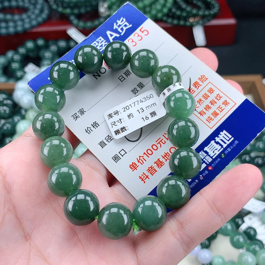 翡翠未镶嵌毛衣链