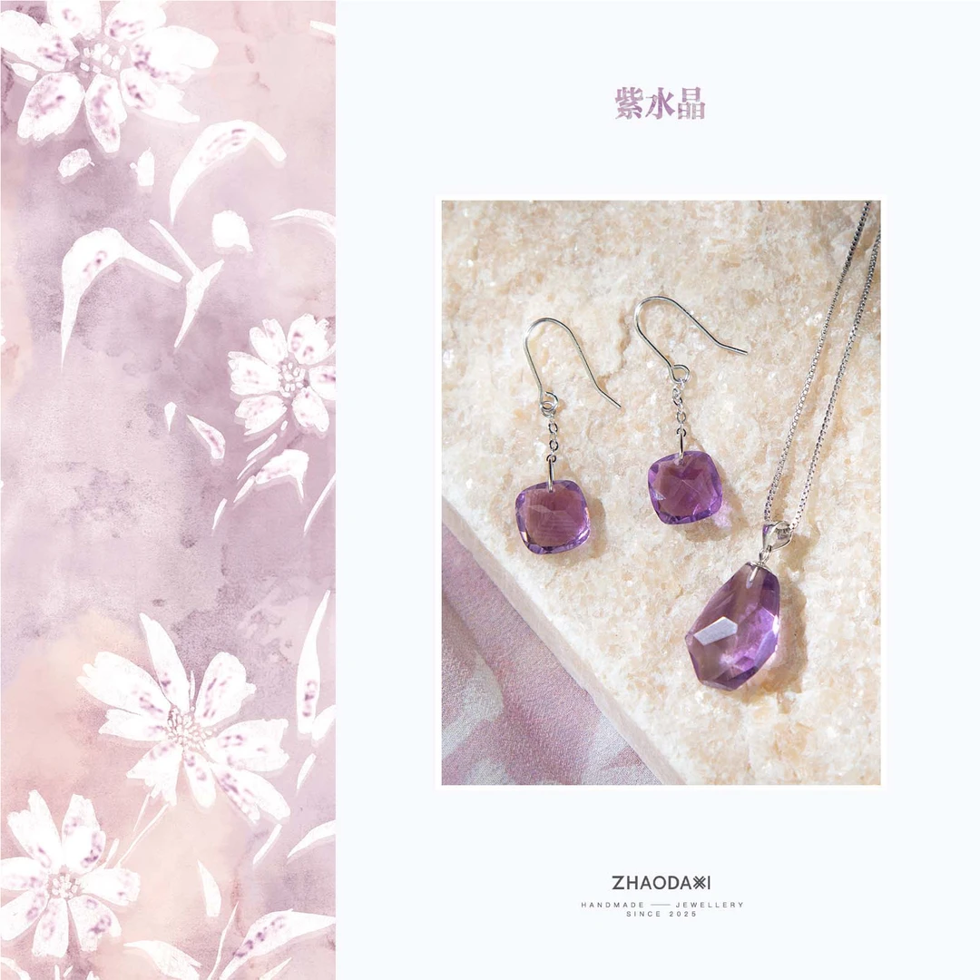 铜合金项链 【赵大喜】九紫离火紫水晶 | 紫水晶/s925银/镀白金
