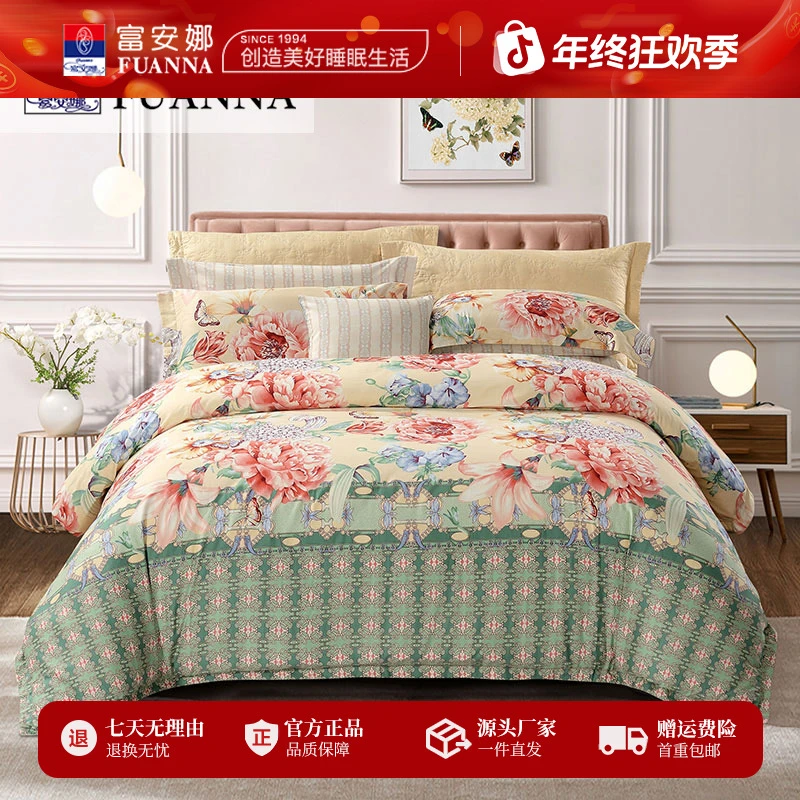 富安娜60支长绒棉磨毛秋冬纯棉加厚实印花床单四件套双面全棉床品