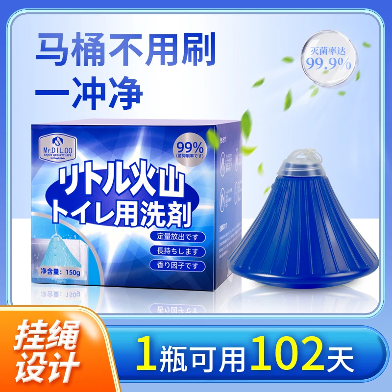 【精选】Mr.DIL.OO&小火山洁厕宝居家套装